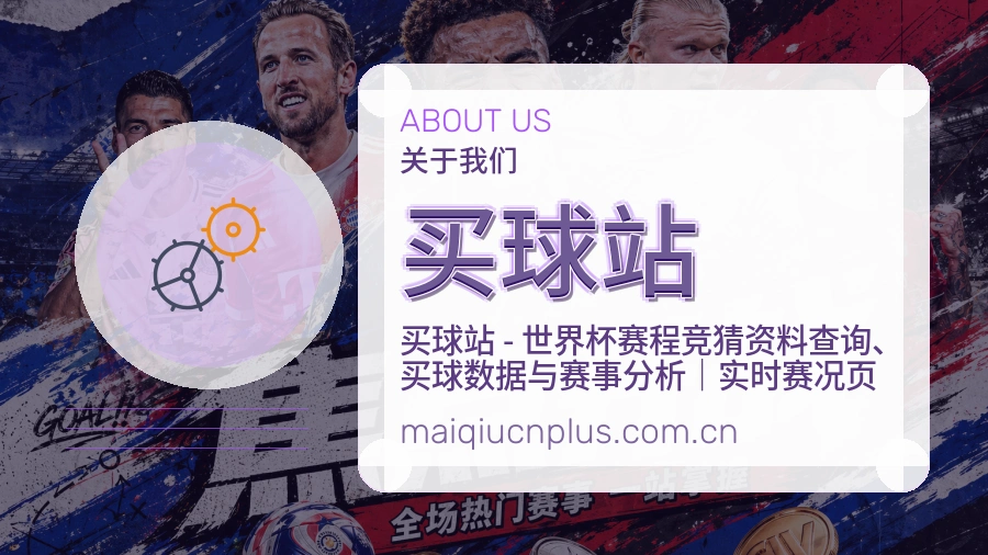 买球站多端体育服务介绍