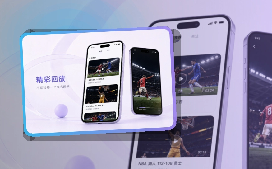 买球站Google Play下载入口页面